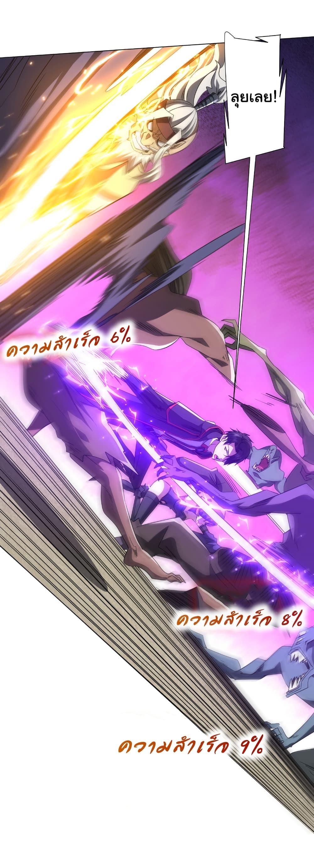 Start with Trillions of Coins ตอนที่ 171 page 10