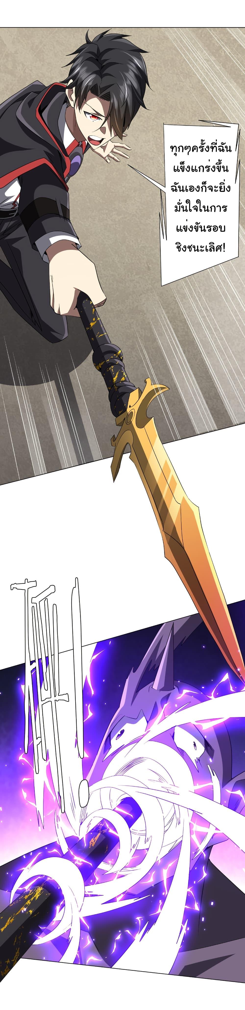 Start with Trillions of Coins ตอนที่ 171 page 13