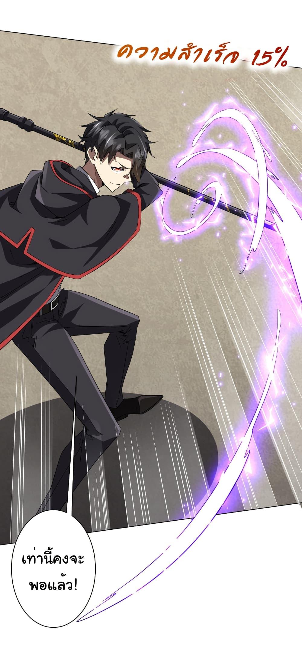 Start with Trillions of Coins ตอนที่ 171 page 14