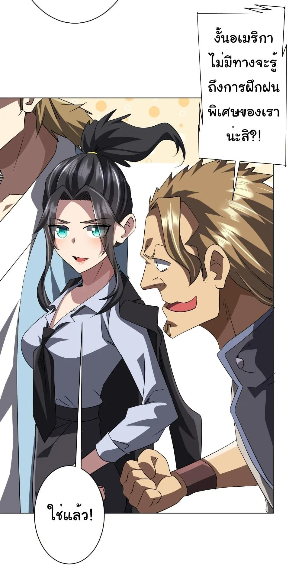 Start with Trillions of Coins ตอนที่ 171 page 21