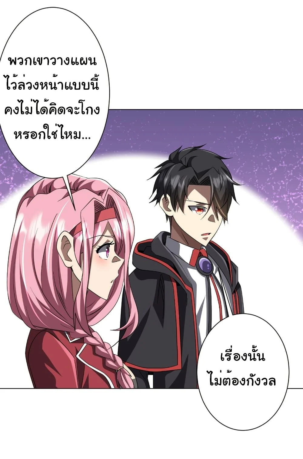 Start with Trillions of Coins ตอนที่ 171 page 31