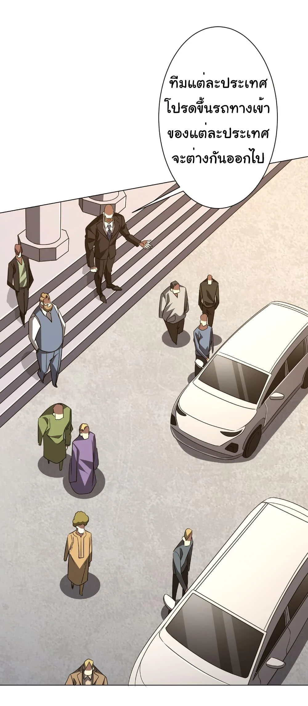 Start with Trillions of Coins ตอนที่ 171 page 33