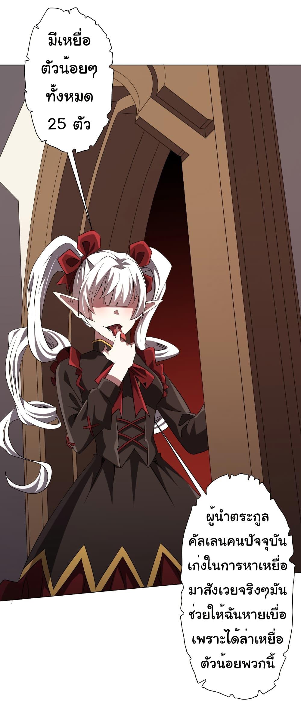 Start with Trillions of Coins ตอนที่ 171 page 43