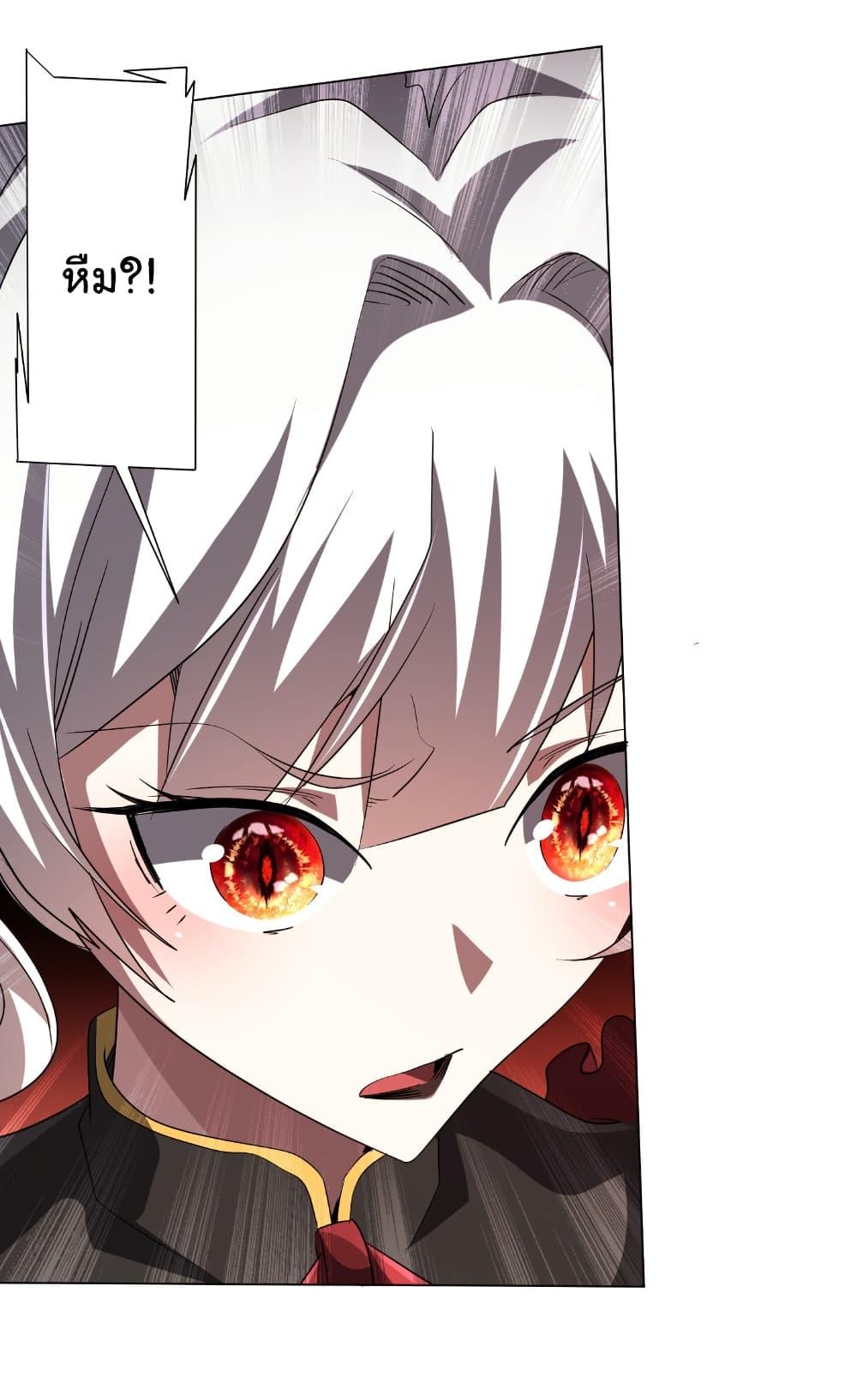 Start with Trillions of Coins ตอนที่ 171 page 44