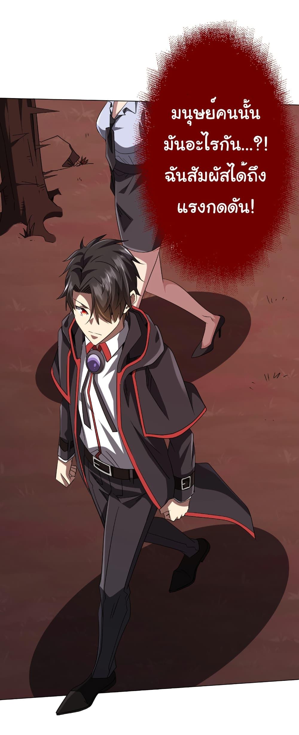 Start with Trillions of Coins ตอนที่ 171 page 45