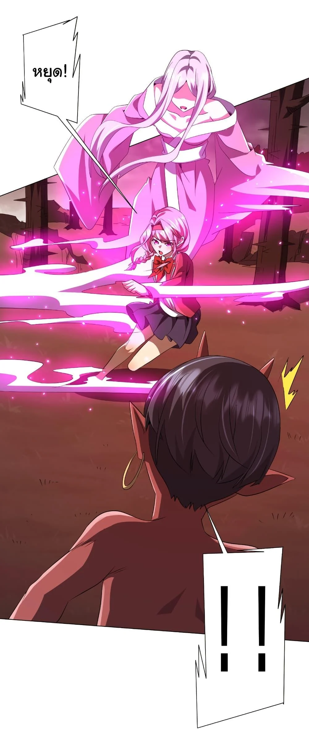 Start with Trillions of Coins ตอนที่ 172 page 2