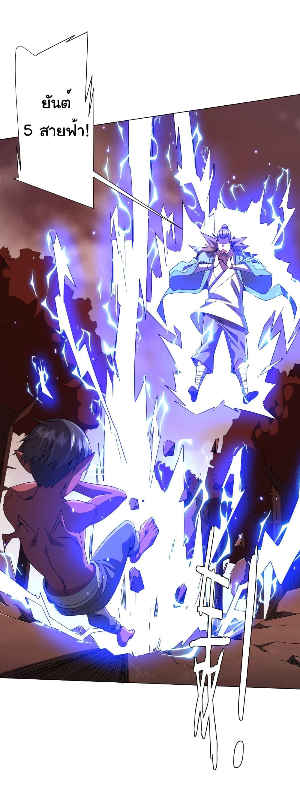 Start with Trillions of Coins ตอนที่ 172 page 4