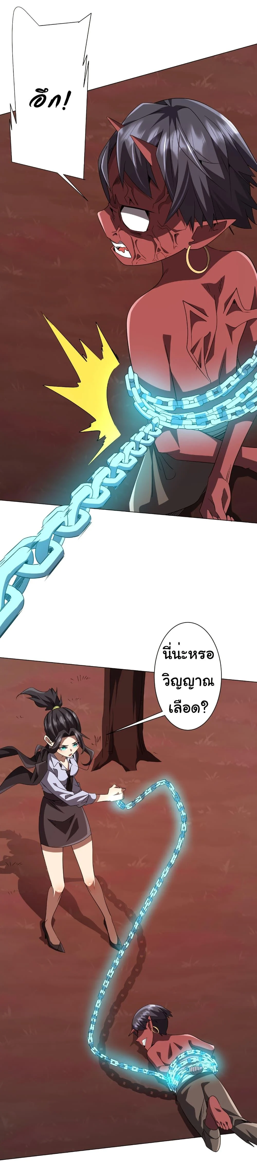 Start with Trillions of Coins ตอนที่ 172 page 6