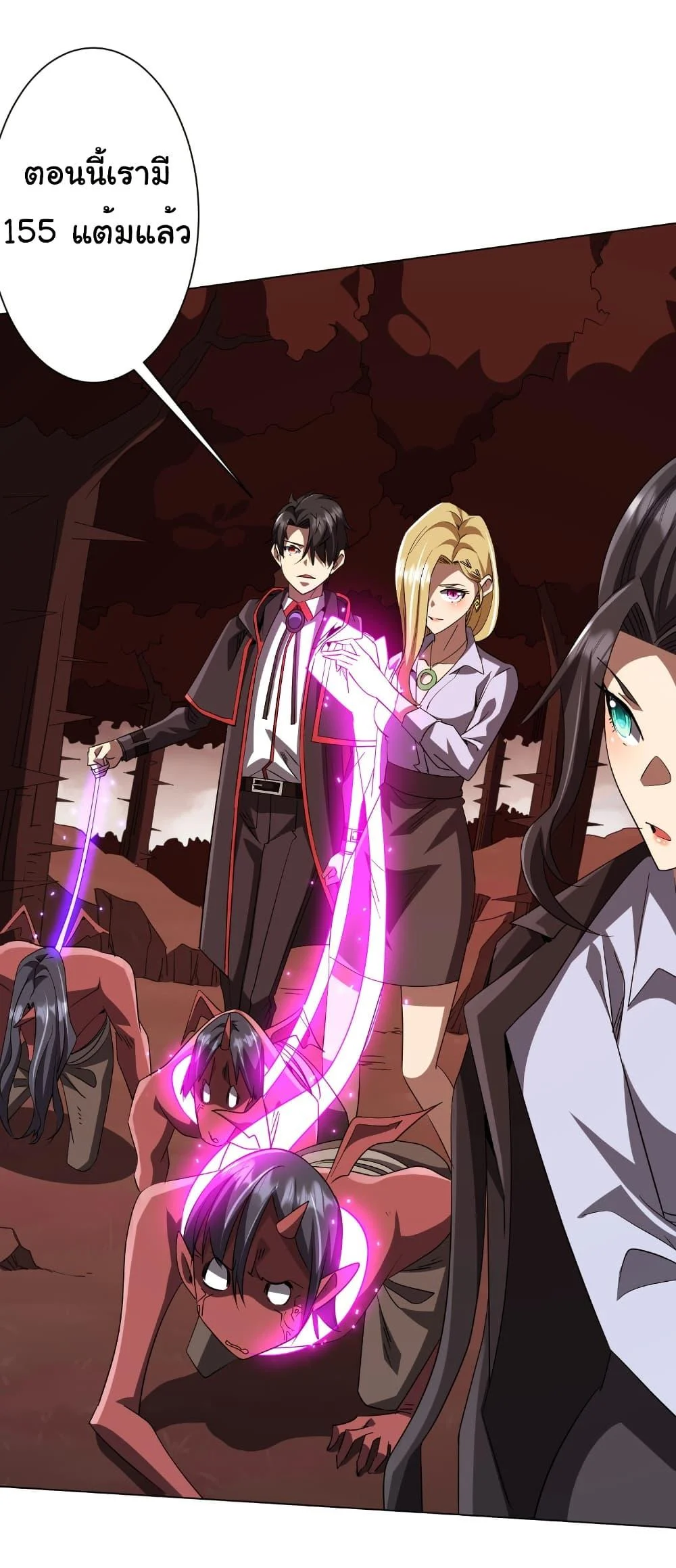 Start with Trillions of Coins ตอนที่ 172 page 7