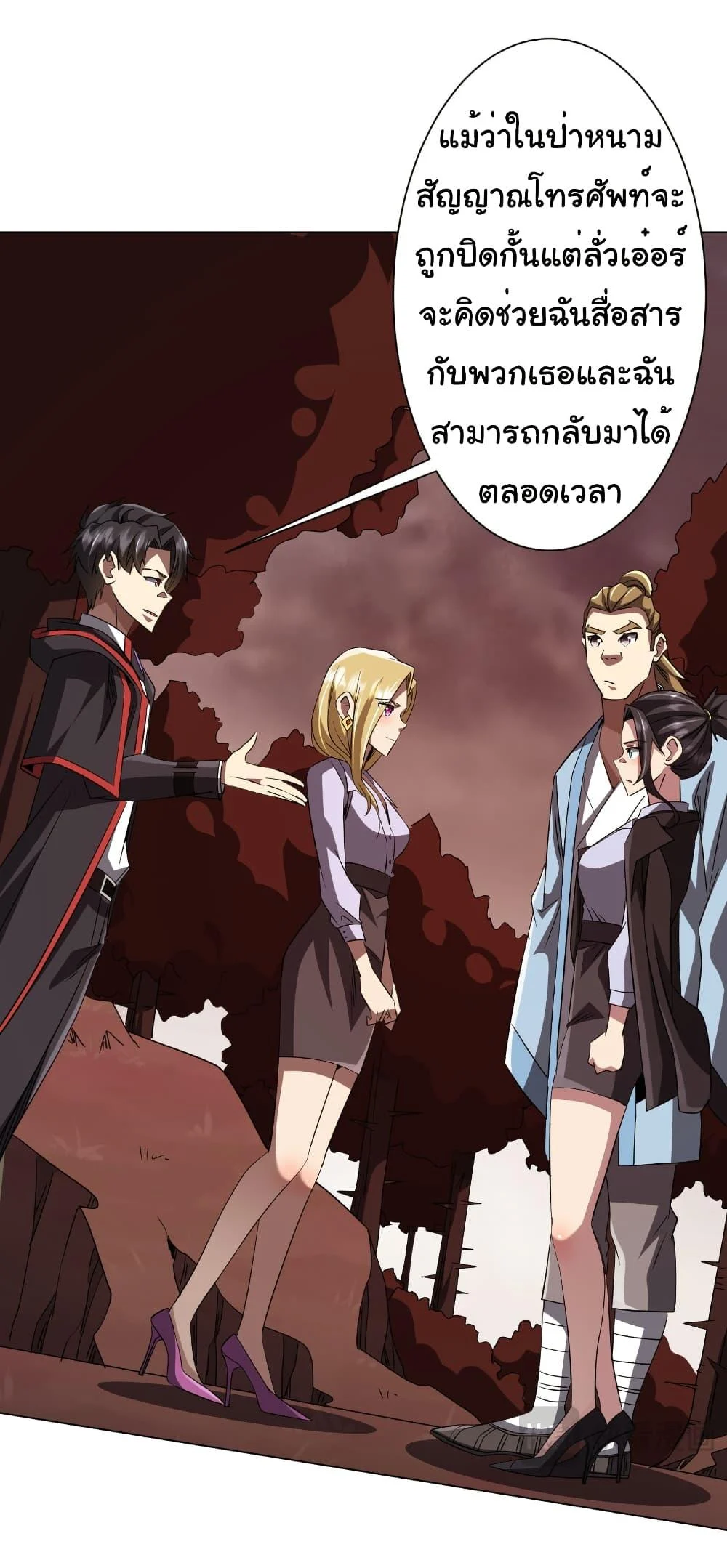 Start with Trillions of Coins ตอนที่ 172 page 11