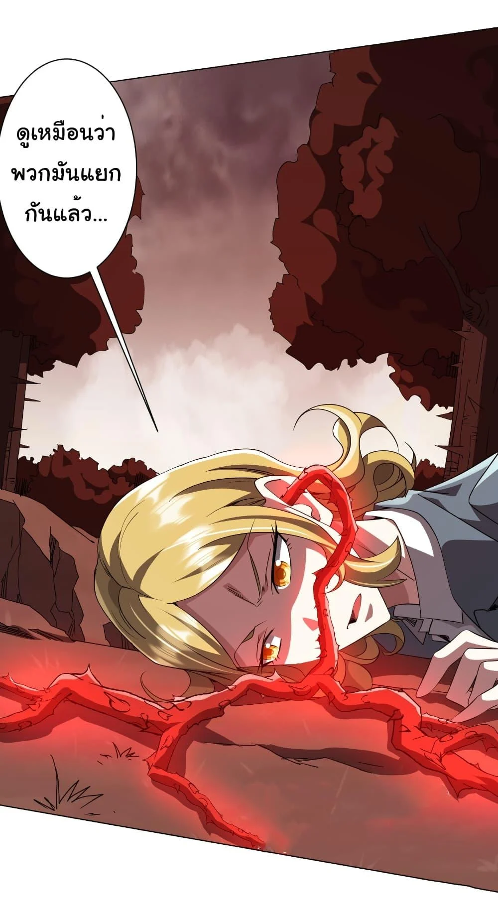 Start with Trillions of Coins ตอนที่ 172 page 13