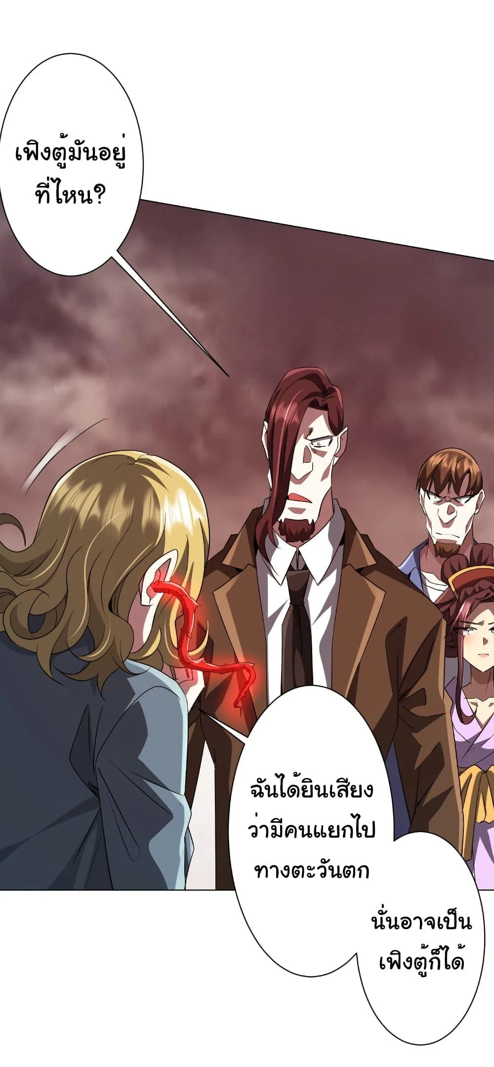 Start with Trillions of Coins ตอนที่ 172 page 14