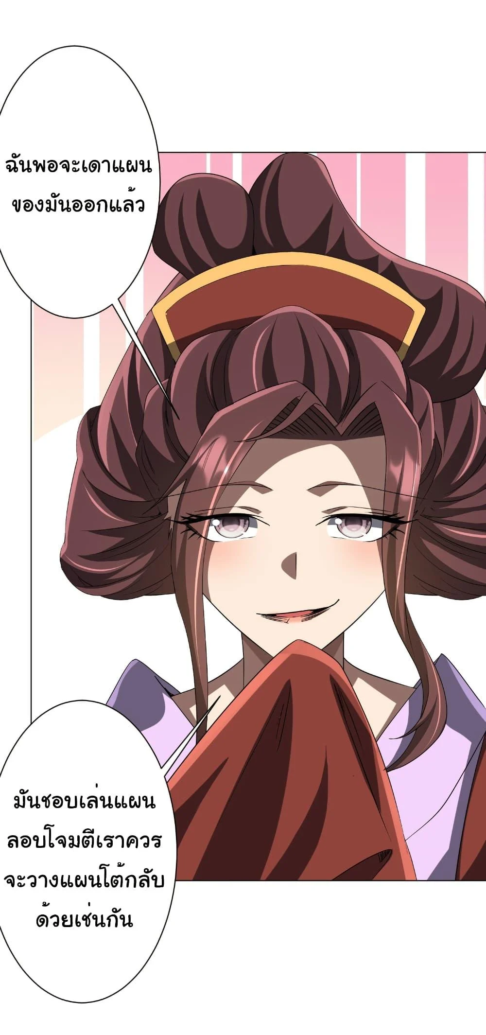 Start with Trillions of Coins ตอนที่ 172 page 16