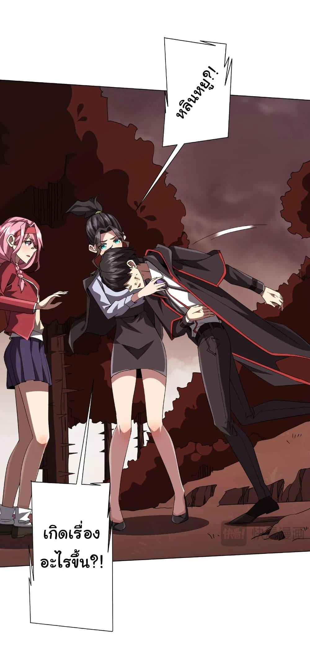 Start with Trillions of Coins ตอนที่ 172 page 21