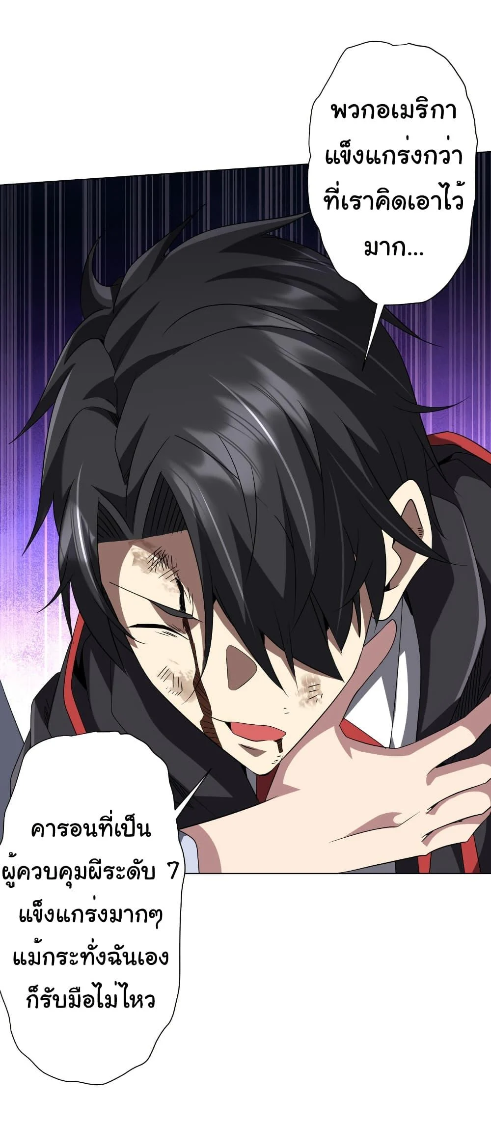 Start with Trillions of Coins ตอนที่ 172 page 22