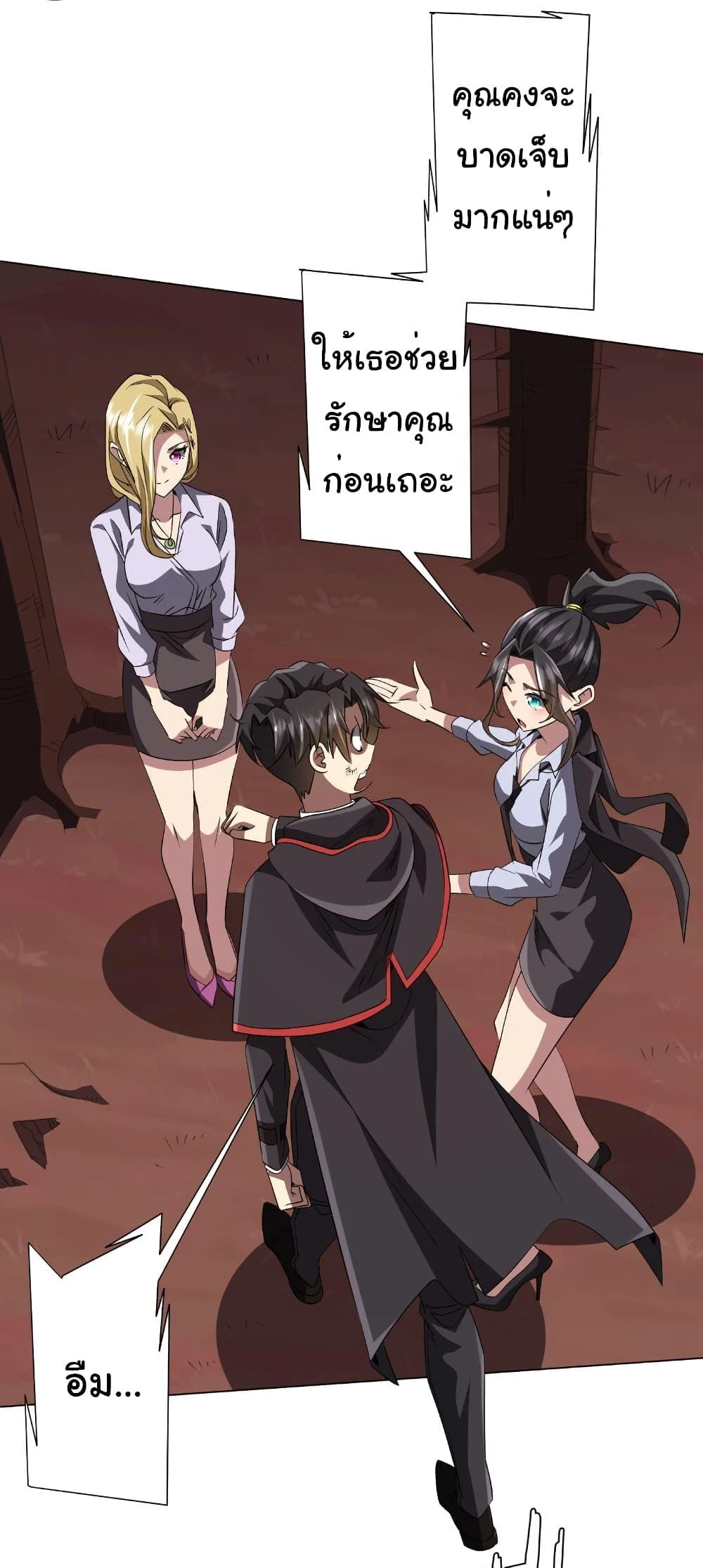 Start with Trillions of Coins ตอนที่ 172 page 25