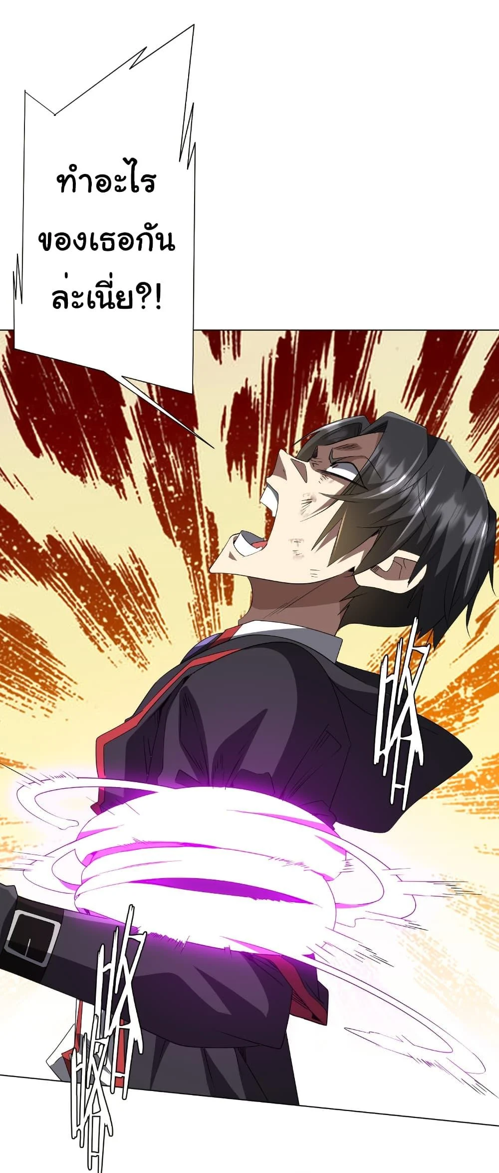 Start with Trillions of Coins ตอนที่ 172 page 27