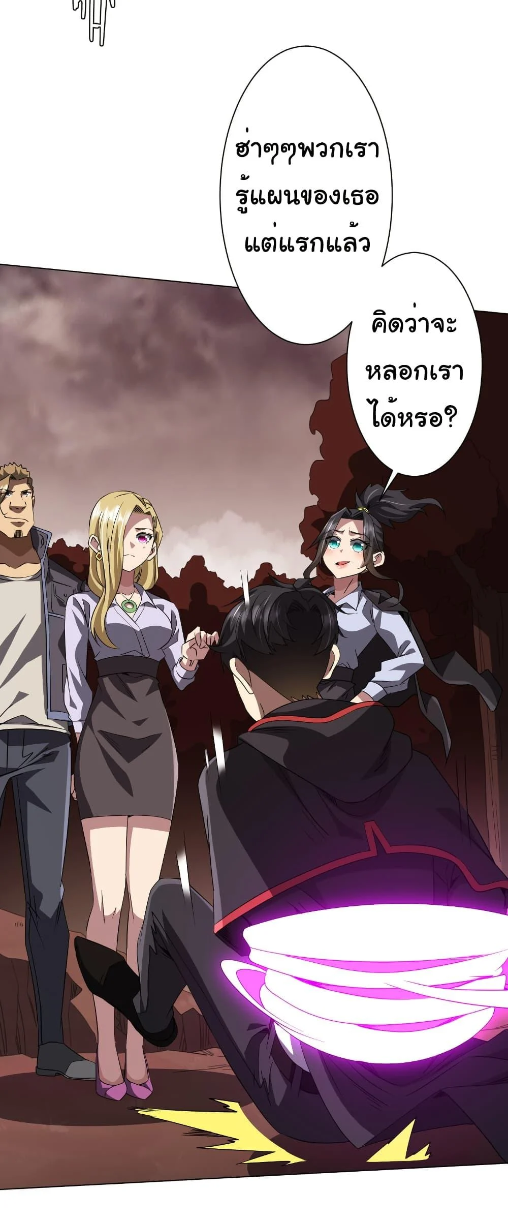 Start with Trillions of Coins ตอนที่ 172 page 28