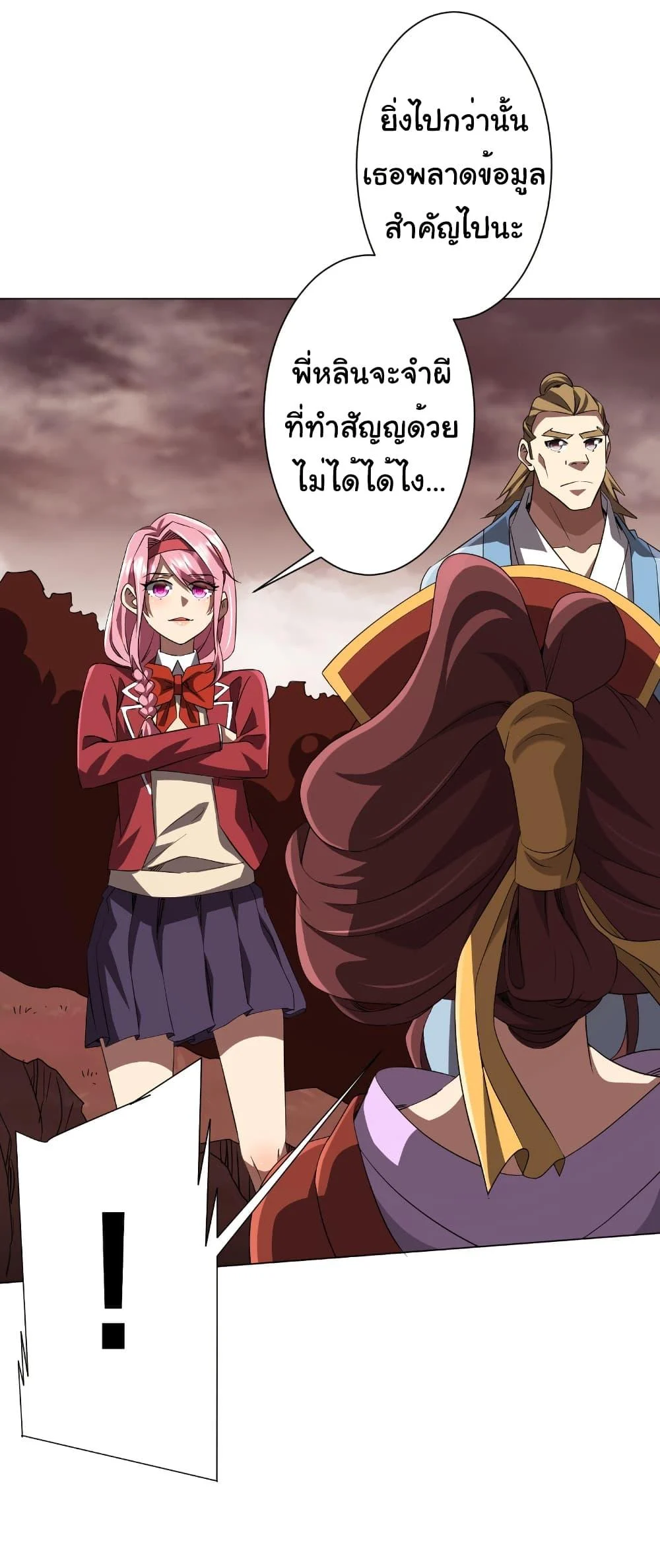 Start with Trillions of Coins ตอนที่ 172 page 31