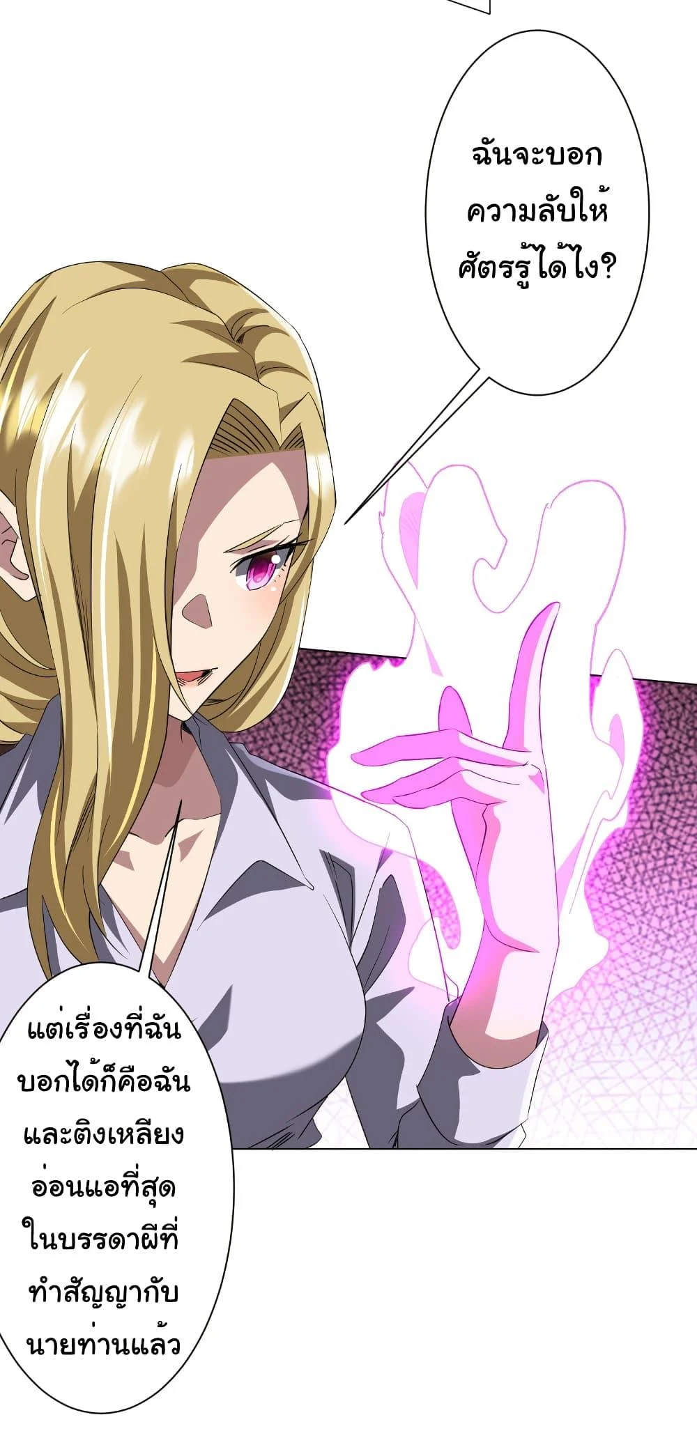 Start with Trillions of Coins ตอนที่ 172 page 33