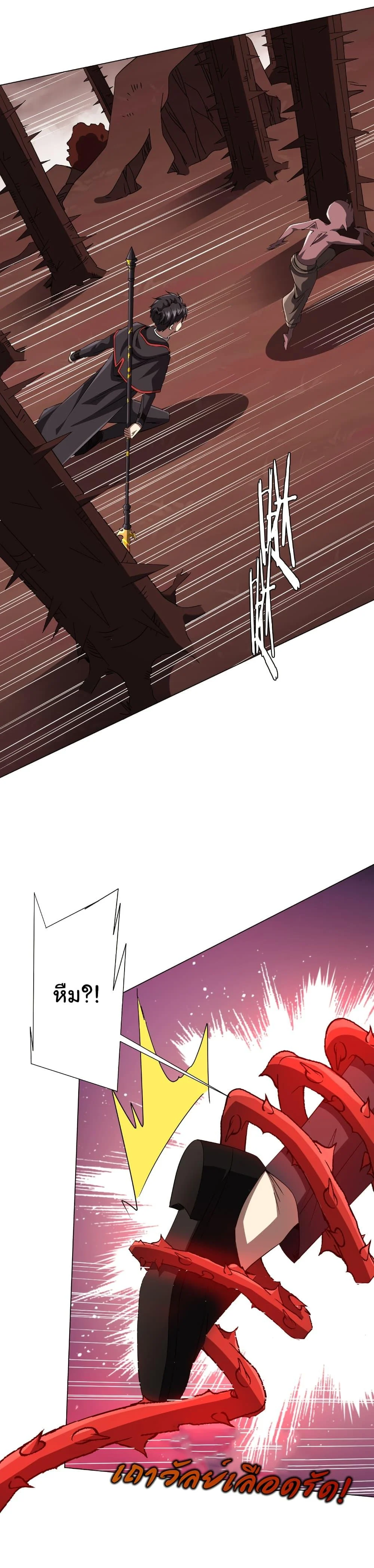 Start with Trillions of Coins ตอนที่ 172 page 36