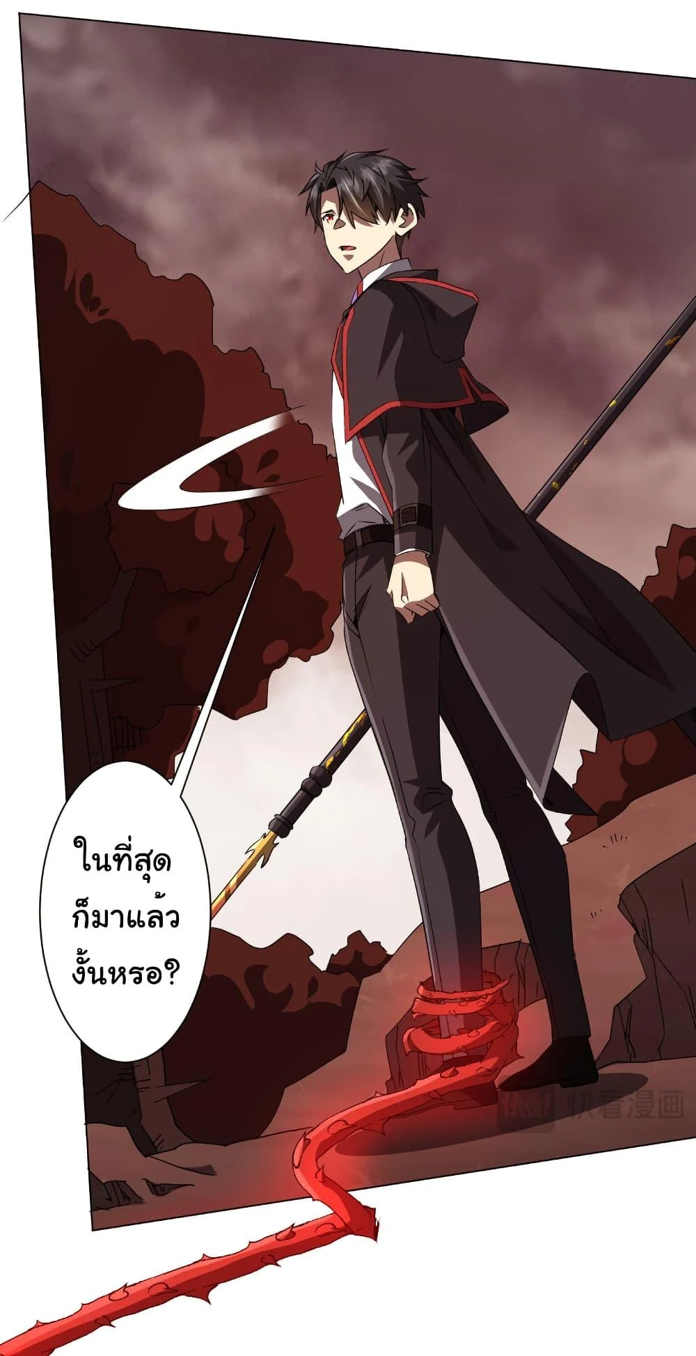 Start with Trillions of Coins ตอนที่ 172 page 37