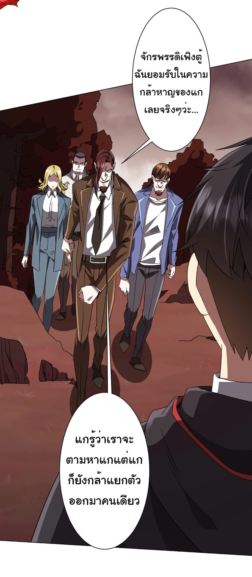 Start with Trillions of Coins ตอนที่ 172 page 38