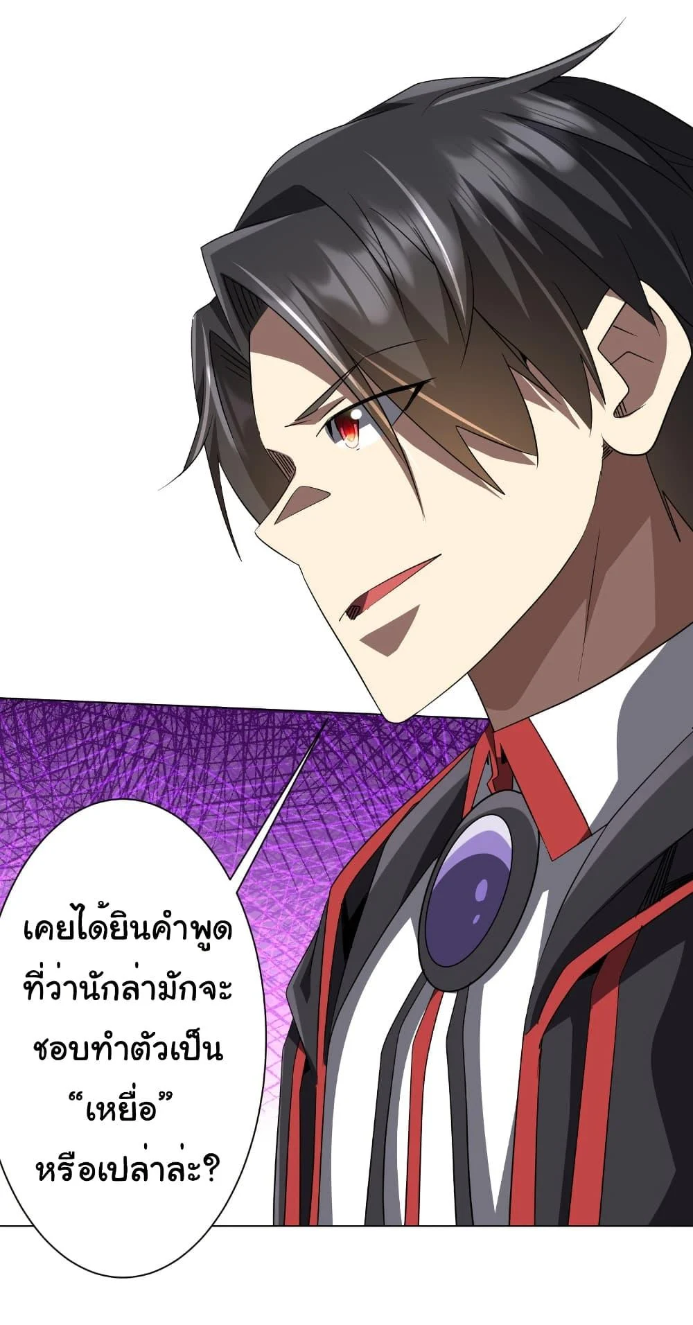 Start with Trillions of Coins ตอนที่ 172 page 39