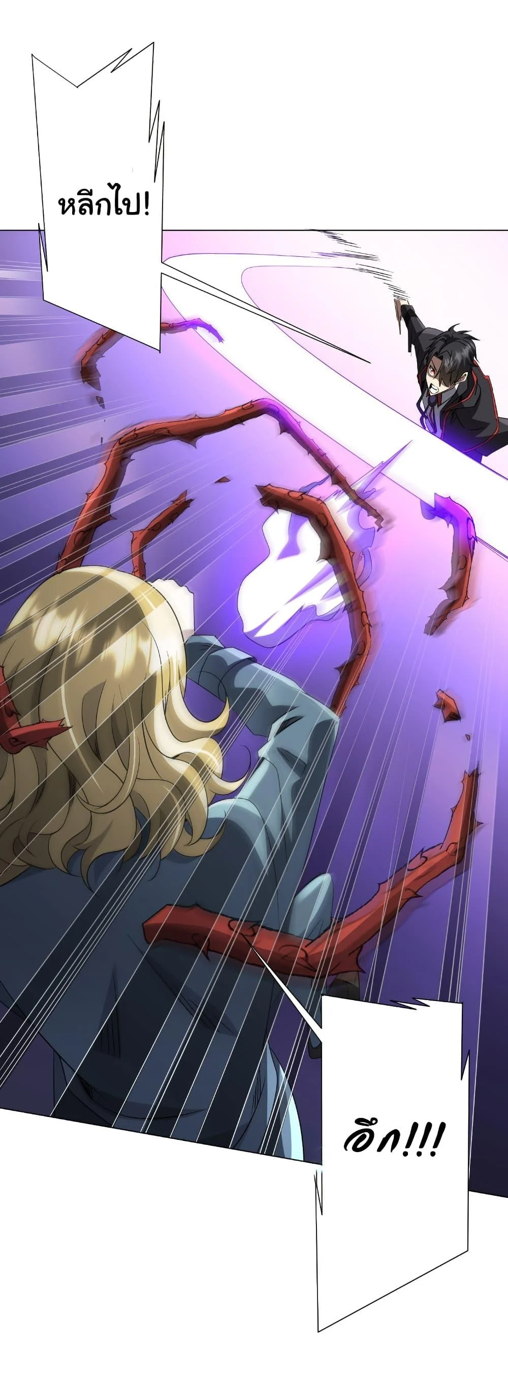 Start with Trillions of Coins ตอนที่ 172 page 42