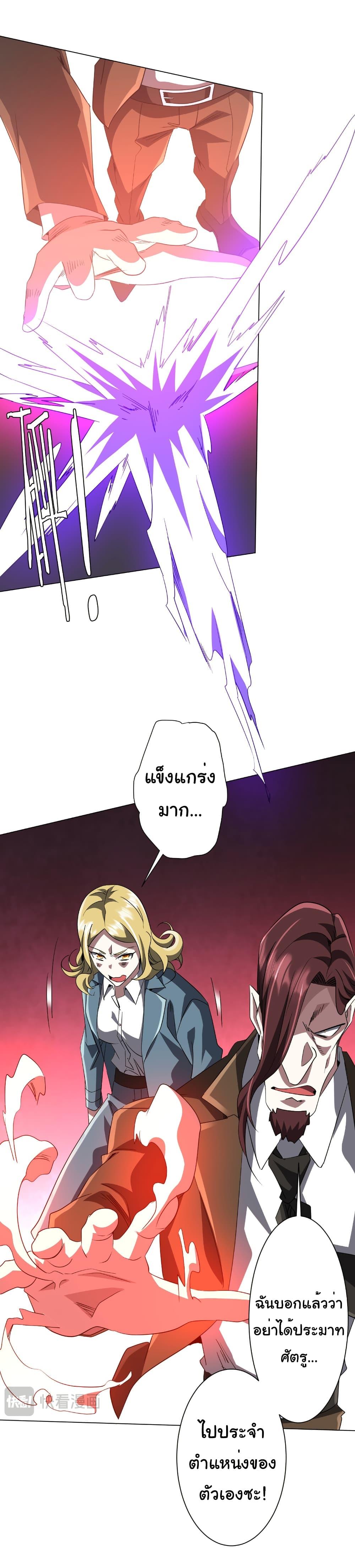 Start with Trillions of Coins ตอนที่ 172 page 43