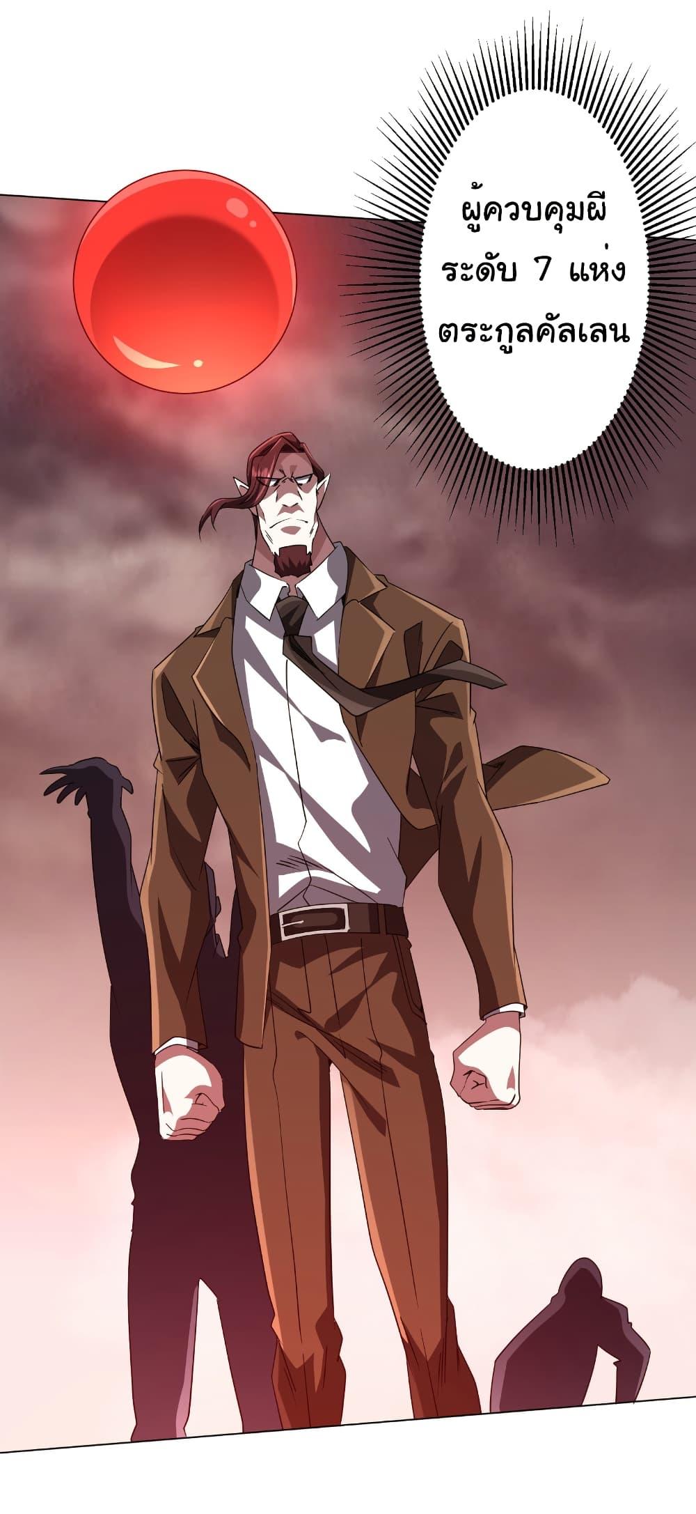 Start with Trillions of Coins ตอนที่ 172 page 46