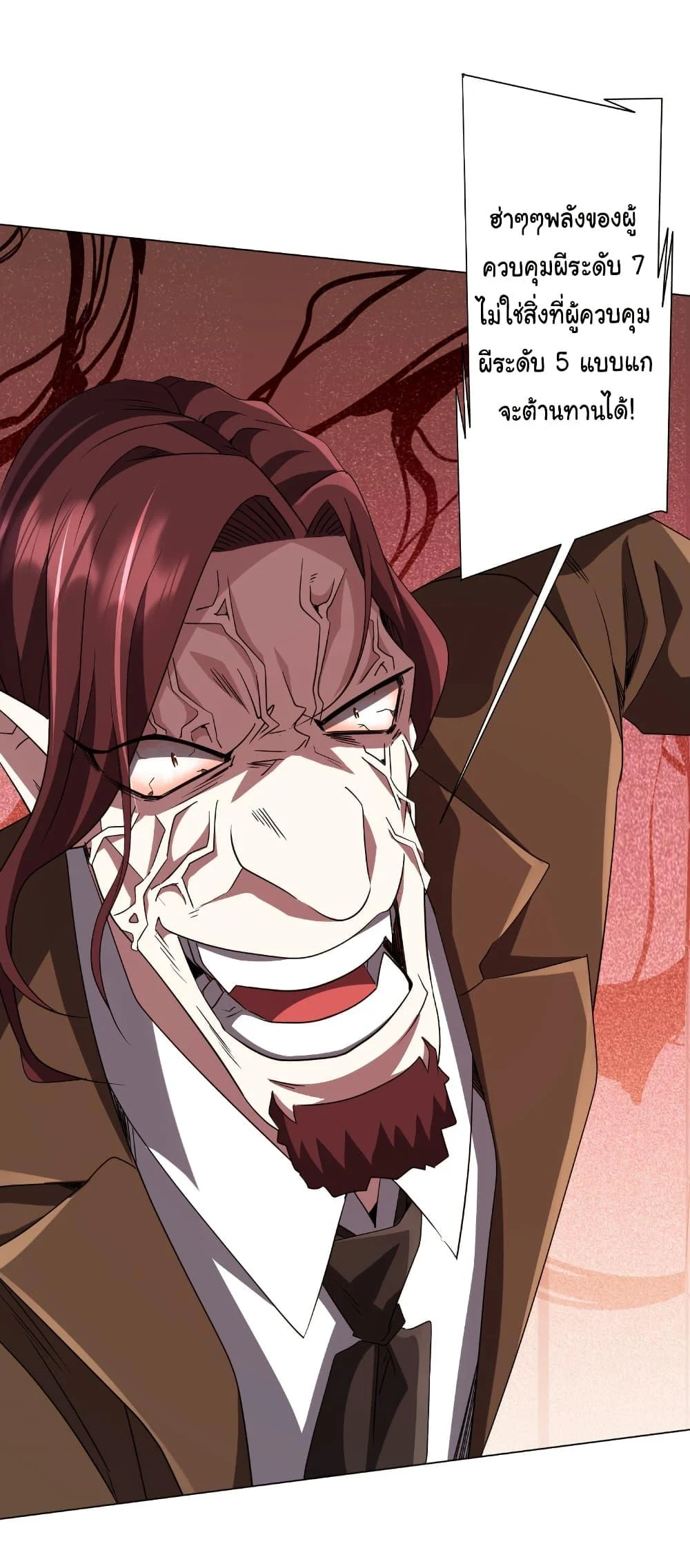 Start with Trillions of Coins ตอนที่ 173 page 6