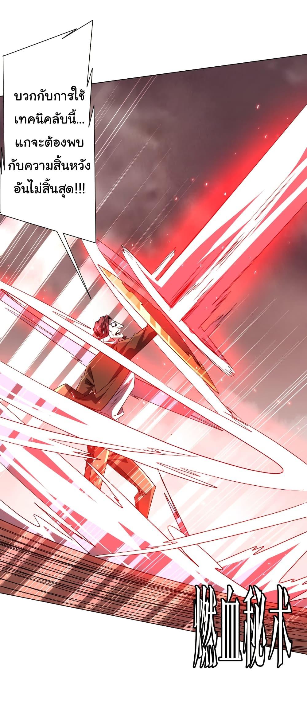 Start with Trillions of Coins ตอนที่ 173 page 7