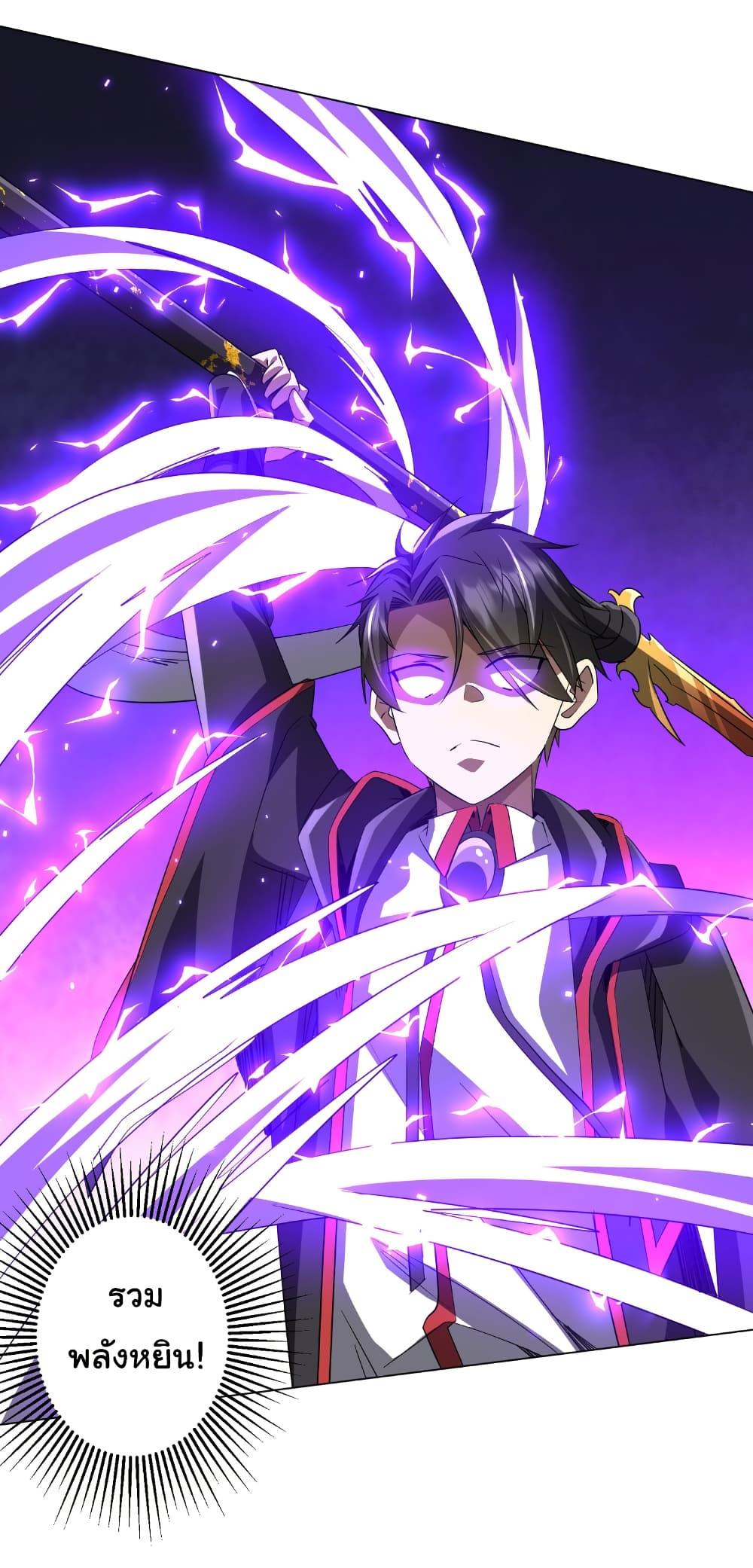 Start with Trillions of Coins ตอนที่ 173 page 8