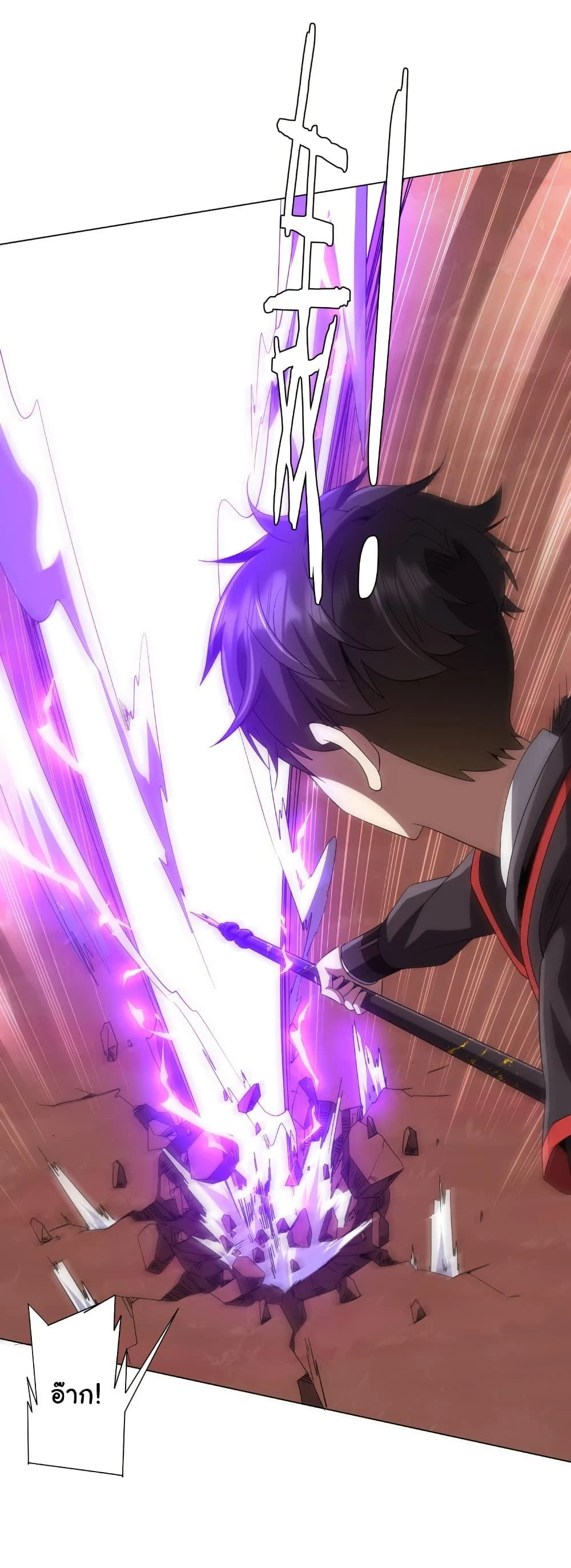 Start with Trillions of Coins ตอนที่ 173 page 9