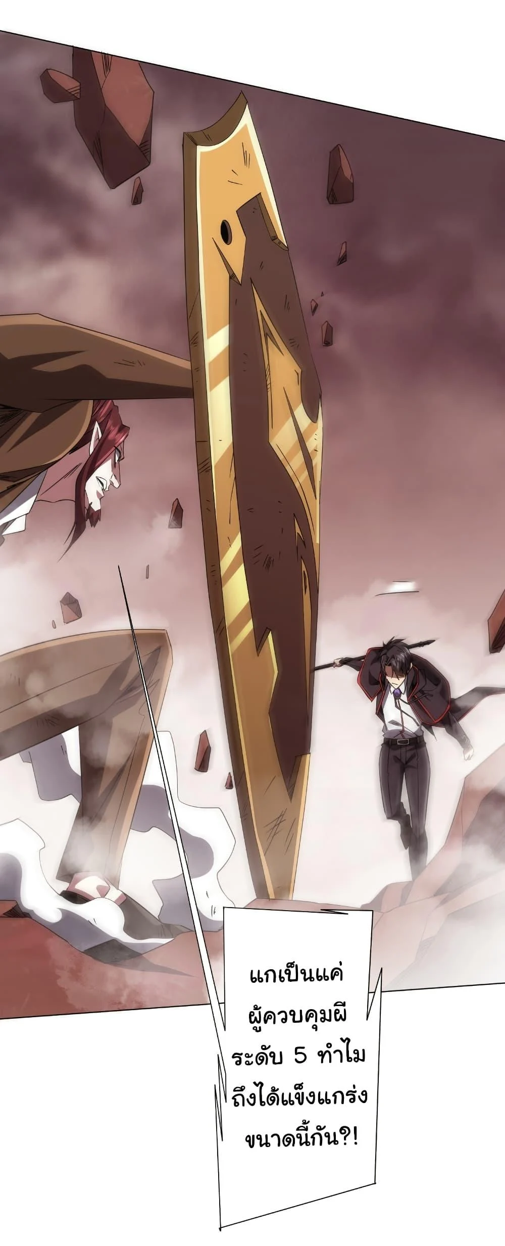 Start with Trillions of Coins ตอนที่ 173 page 10