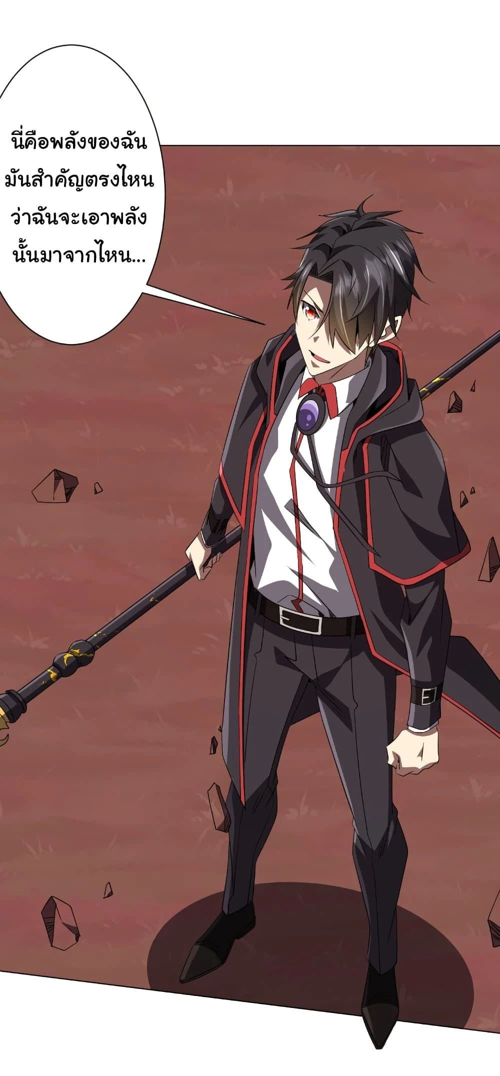 Start with Trillions of Coins ตอนที่ 173 page 12