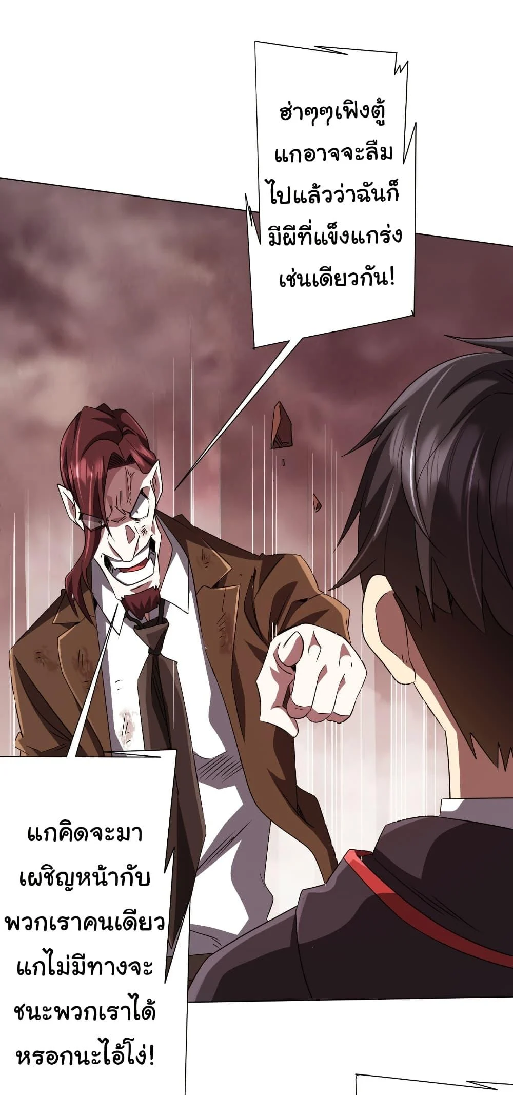 Start with Trillions of Coins ตอนที่ 173 page 13