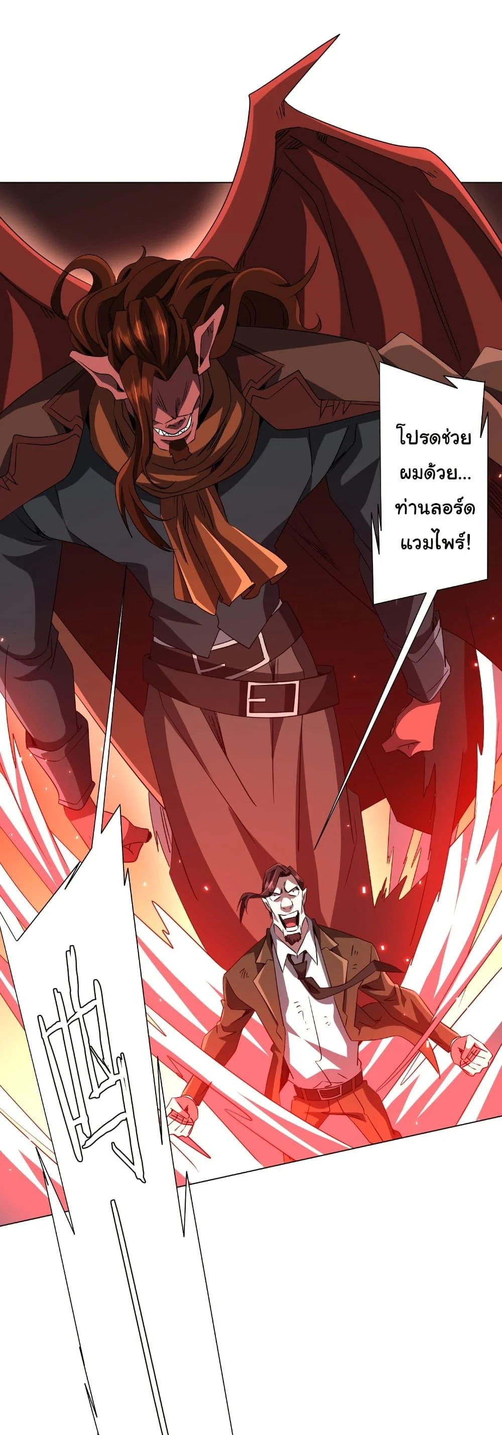 Start with Trillions of Coins ตอนที่ 173 page 16