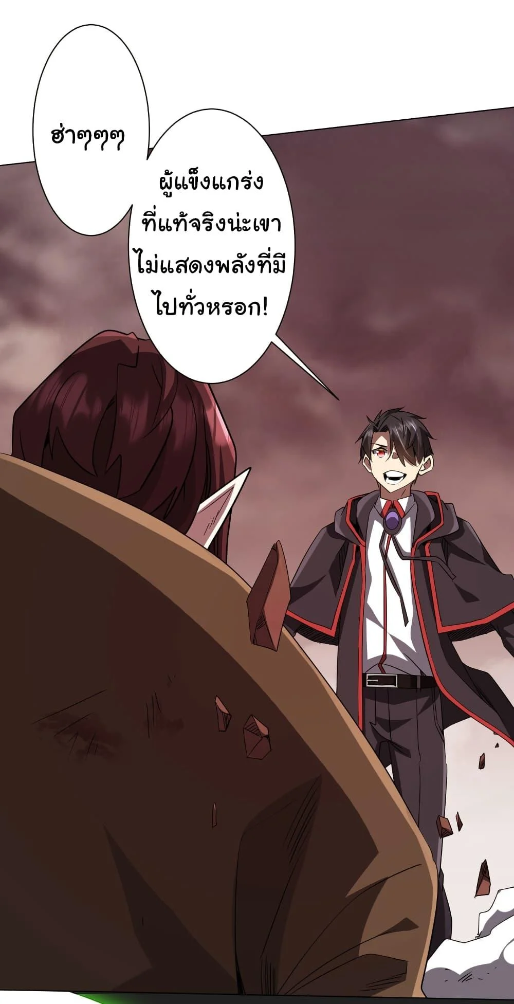 Start with Trillions of Coins ตอนที่ 173 page 25