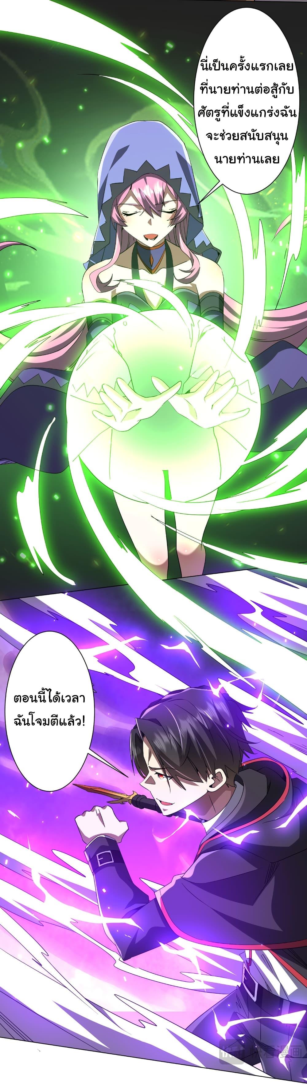 Start with Trillions of Coins ตอนที่ 173 page 26