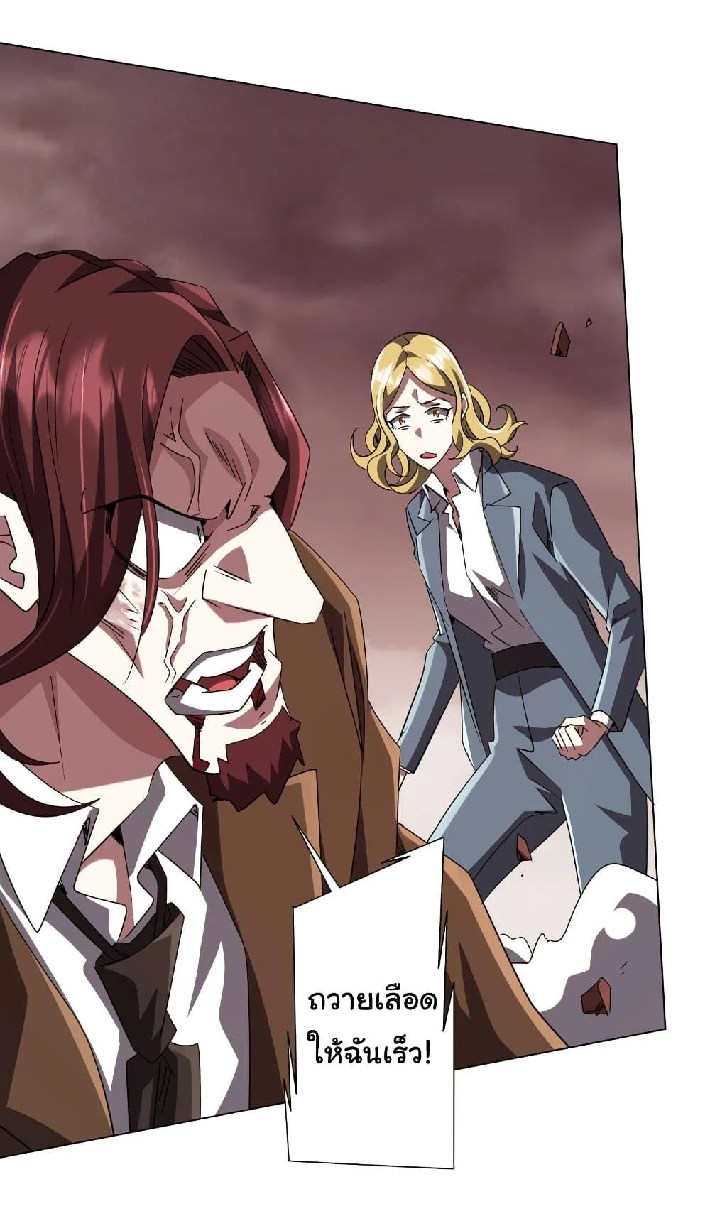 Start with Trillions of Coins ตอนที่ 173 page 27