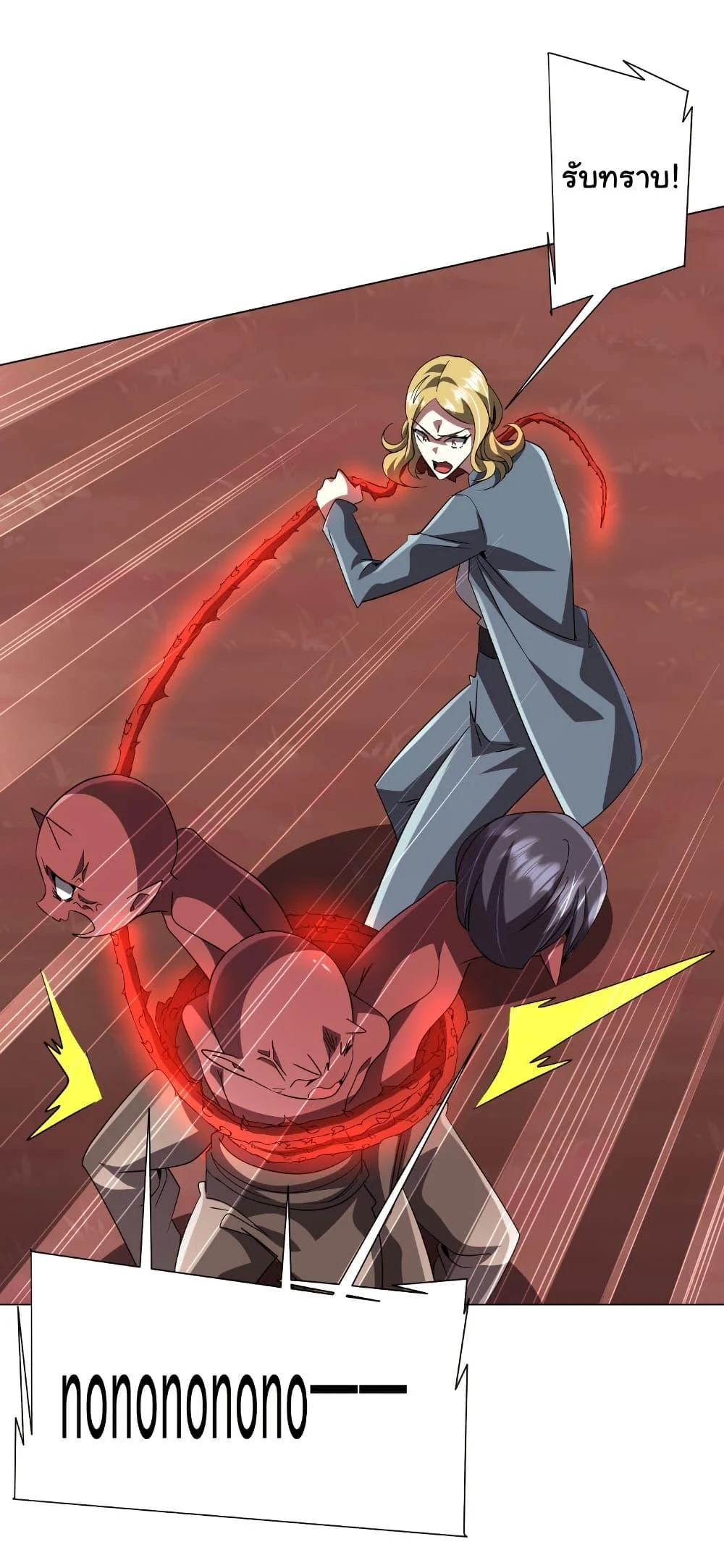 Start with Trillions of Coins ตอนที่ 173 page 28