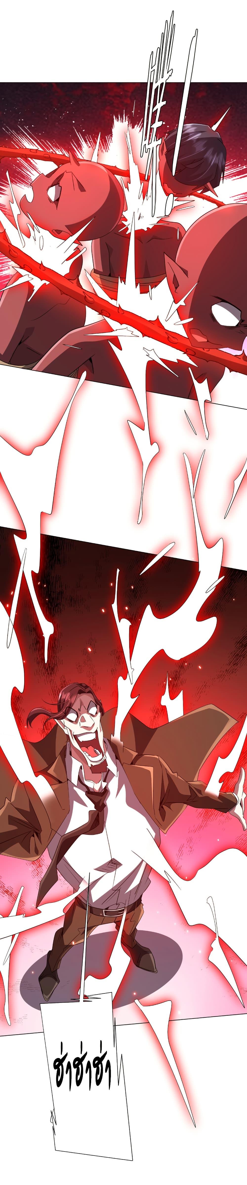 Start with Trillions of Coins ตอนที่ 173 page 29