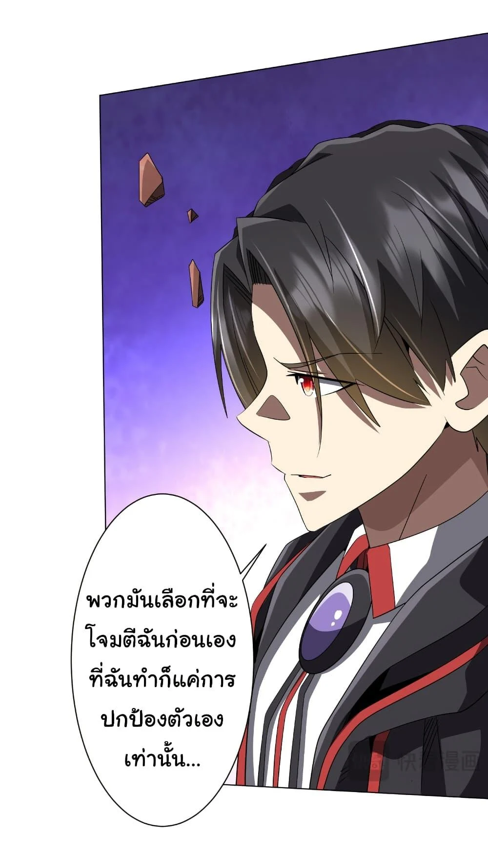 Start with Trillions of Coins ตอนที่ 173 page 32