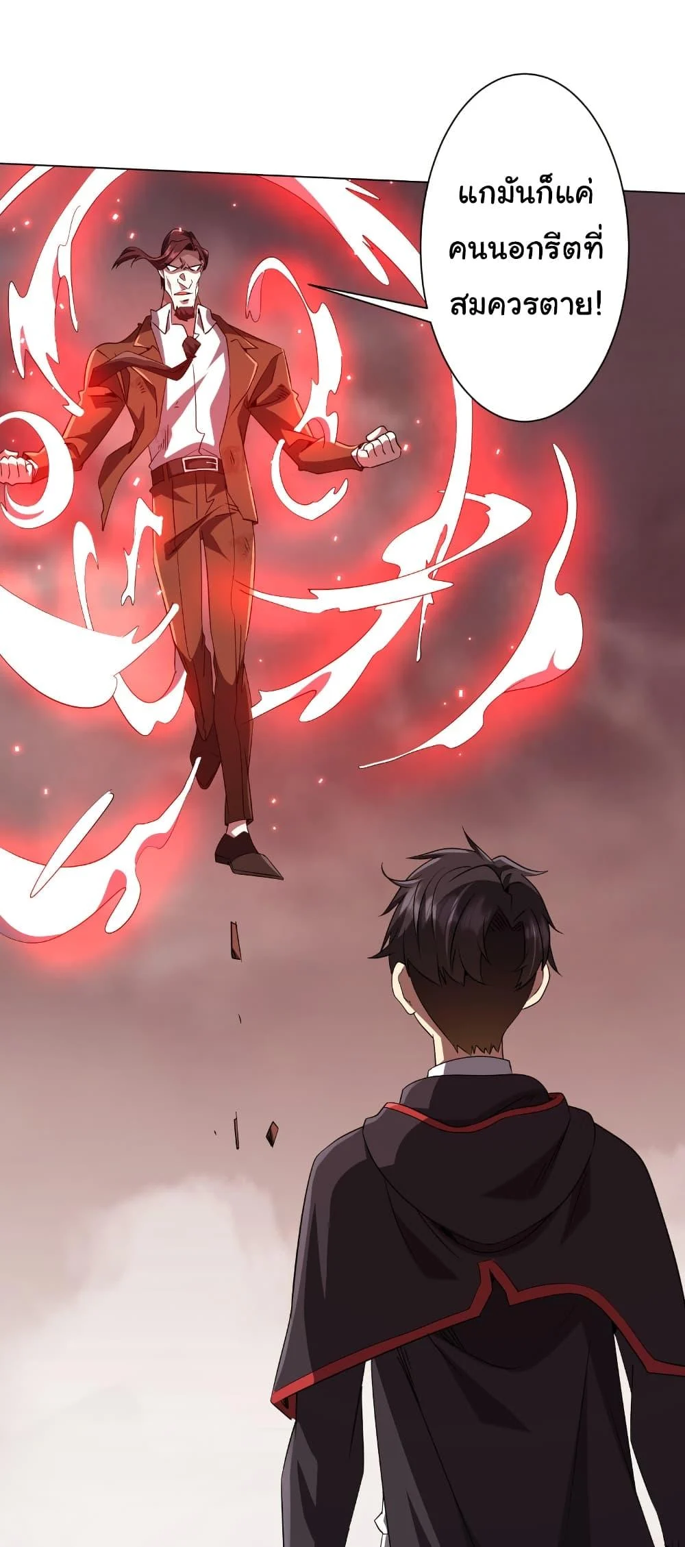 Start with Trillions of Coins ตอนที่ 173 page 33