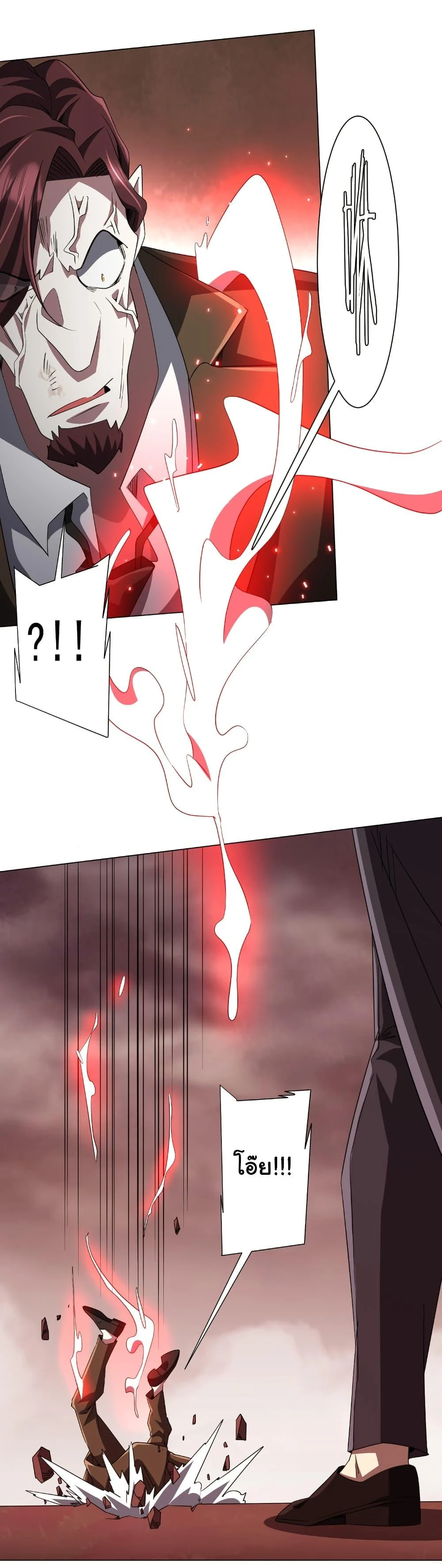 Start with Trillions of Coins ตอนที่ 173 page 36