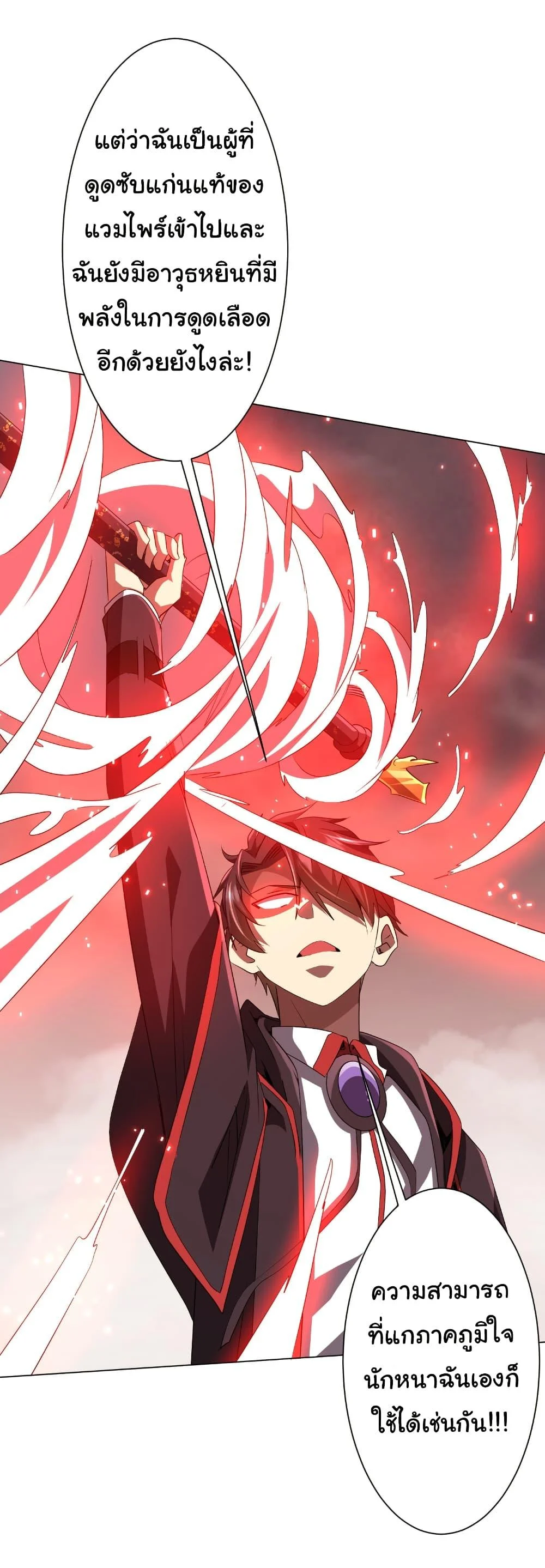 Start with Trillions of Coins ตอนที่ 173 page 40