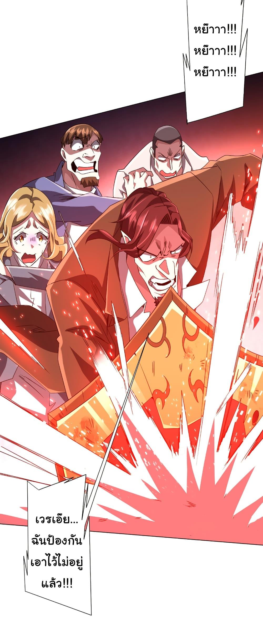 Start with Trillions of Coins ตอนที่ 173 page 43