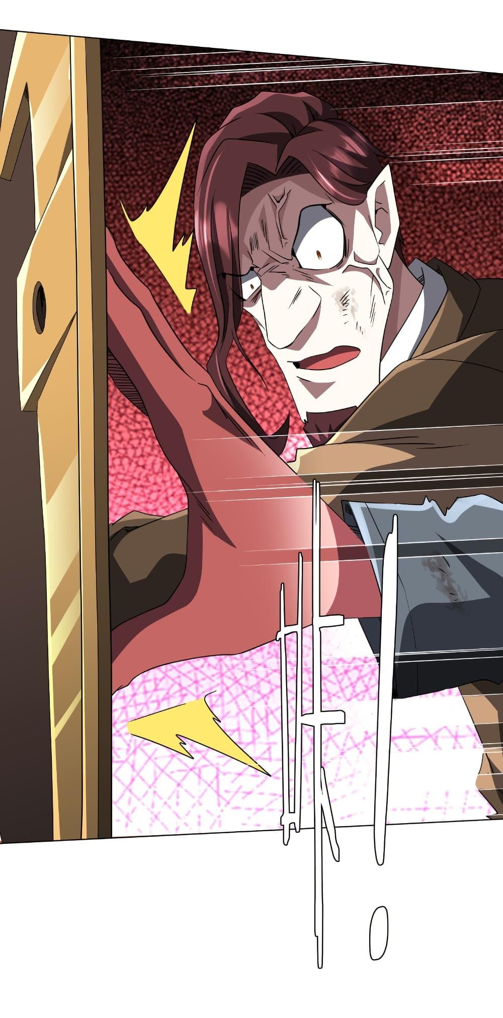 Start with Trillions of Coins ตอนที่ 173 page 44